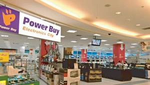 Power Buy