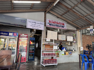 เรอดัง ซีฟู้ด Rer Dung Seafood
