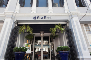 Tu Kab Khao Restaurant Phuket