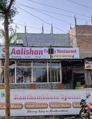 Alishan family Restaurant Rantmbhore