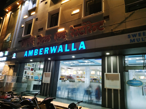 Amberwalla