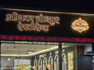 Ambika Jodhpur Restaurant