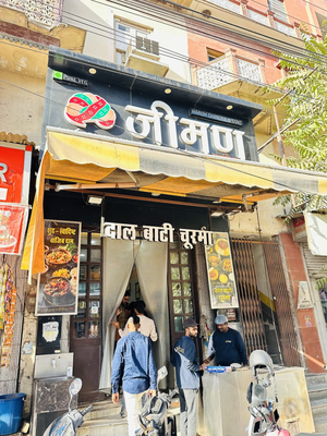 Jeeman restaurant