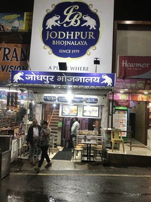 Jodhpur Bhojnalaya