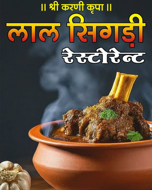 Laal Sigdi Restaurant