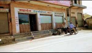 Mahadev Restaurant and Bar