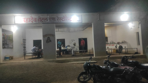 महादेव होटल