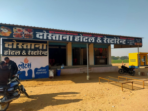 माँ करणी होटल & रेस्टोरेंट