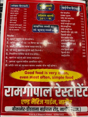 Ramgopal Restaurant and Marriage Garden