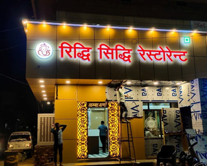 Riddhi Siddhi Restaurant