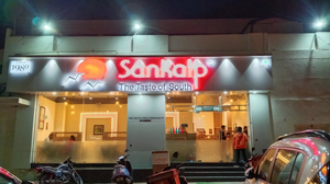 Sankalp Restaurant