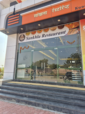 Sankhla Restaurant