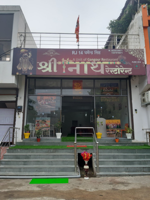 Shri Nath Restaurant