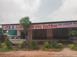 श्री B.R.होटल एण्ड रेस्टोरेंट गवालू
