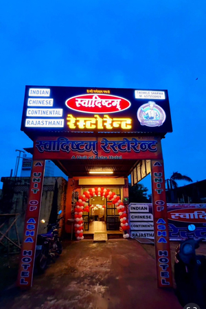 Swadishtam Restaurant & Cafe