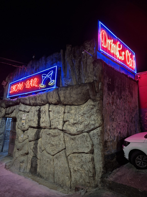 Show Bar Night Lounge Club