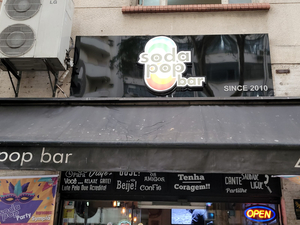 Soda Pop Bar