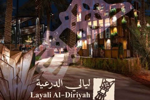 Layali Diriyah: Exclusive Fine Dining & Al-Bujairi VVIP Tour