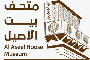 La Mecca: biglietto per il Bait Alaseel Heritage Museum di La Mecca