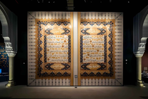 Mekka: Inngangsbillett til Holy Quran Museum