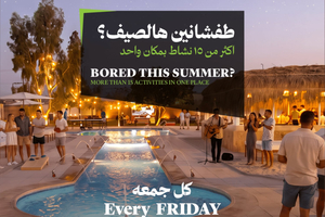 Storm Al Amaria Club Summer Night Ticket