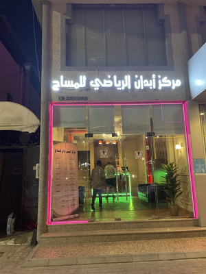 Abdhan Massage