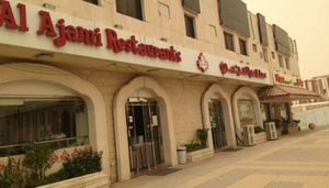 Al-Ajami
