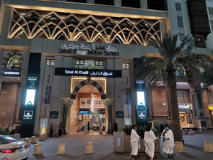 Al Baik