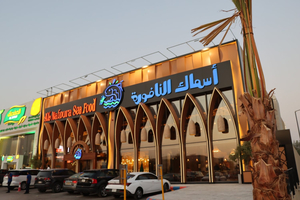 AL nafoura seafood