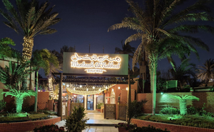 Al Nakheel Restaurant