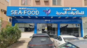 Alhout for sea food