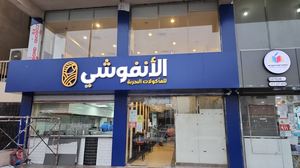 Anfoushi Fish Restaurant