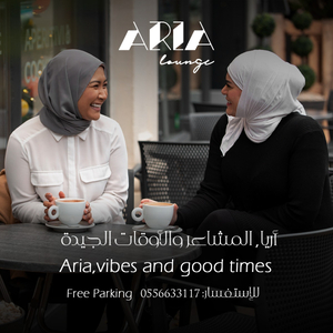 ARIA LOUNGE - آريا لاونج