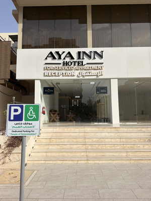 aya inn hotel | ايا إن المروة