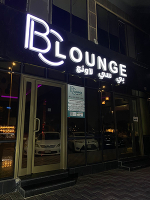 BC Lounge
