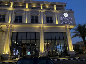 Braira Al Nakheel Hotel
