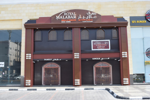 Royal Malabar Restaurant مطعم رويال مالابار - Dammam‎