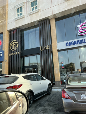 Takara Restaurant ® مطعم تاكارا