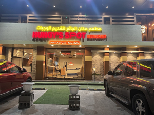 مطاعم سيران للمأكولات البحرية والعالمية