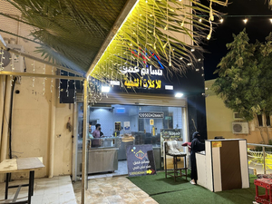 مطعم نسائم عمق