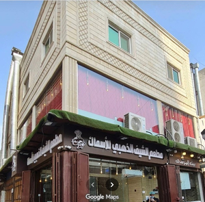 مطعم الشيف الذهبي للأسماك