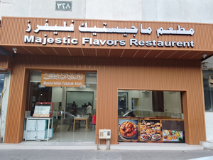 Majestic Flavors Restaurant مطعم ماجيستيك فليفرز