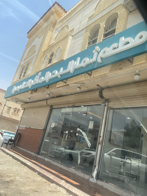 مطعم ثمار البحر للمأكولات البحرية