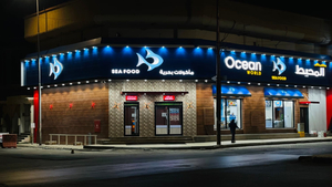 Ocean world seafood restaurant مطعم عالم المحيط للمأكولات البحرية