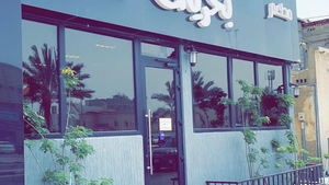 مطعم عالم البحريات
