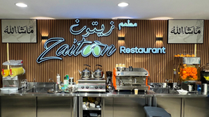 Zaitoon Restaurant - مطعم زيتون