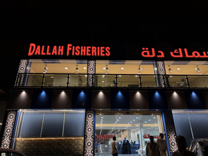 Dallah Fisheries