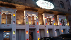 دروازة الصيّاد البحري للمأكولات البحرية