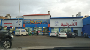 Eastern Fresh Fish