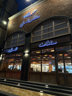 Fish Sultan